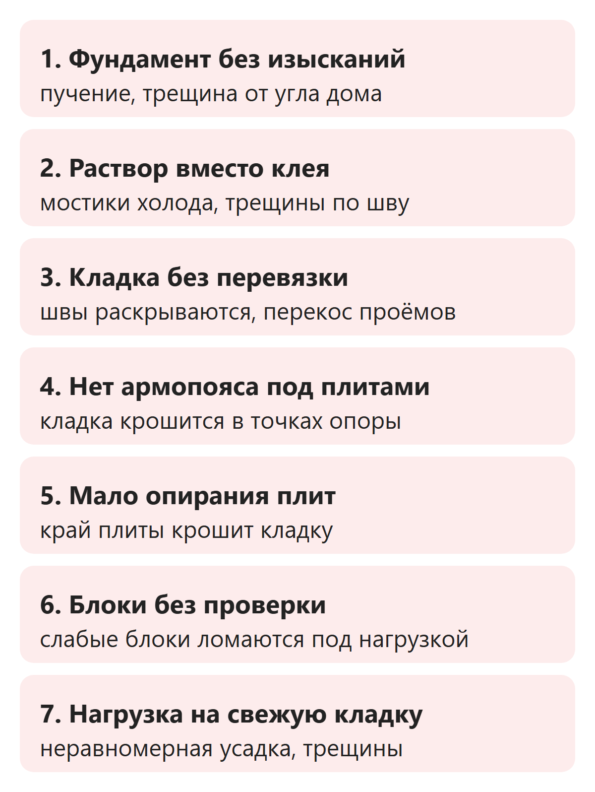 Почему в авариях винят материал